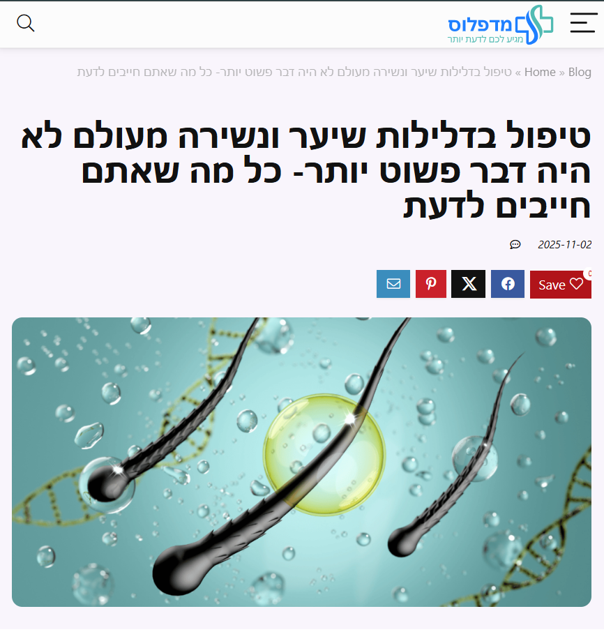 הפורמולה החדשה שמשנה את עולם צמיחת השיער