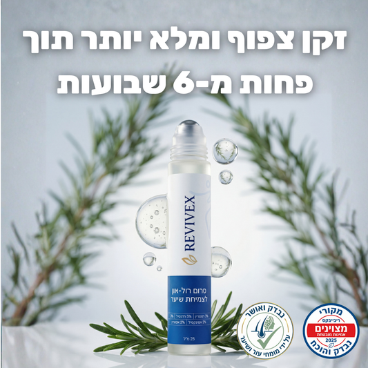 Revivex - רולר סרום לצמיחת שיער