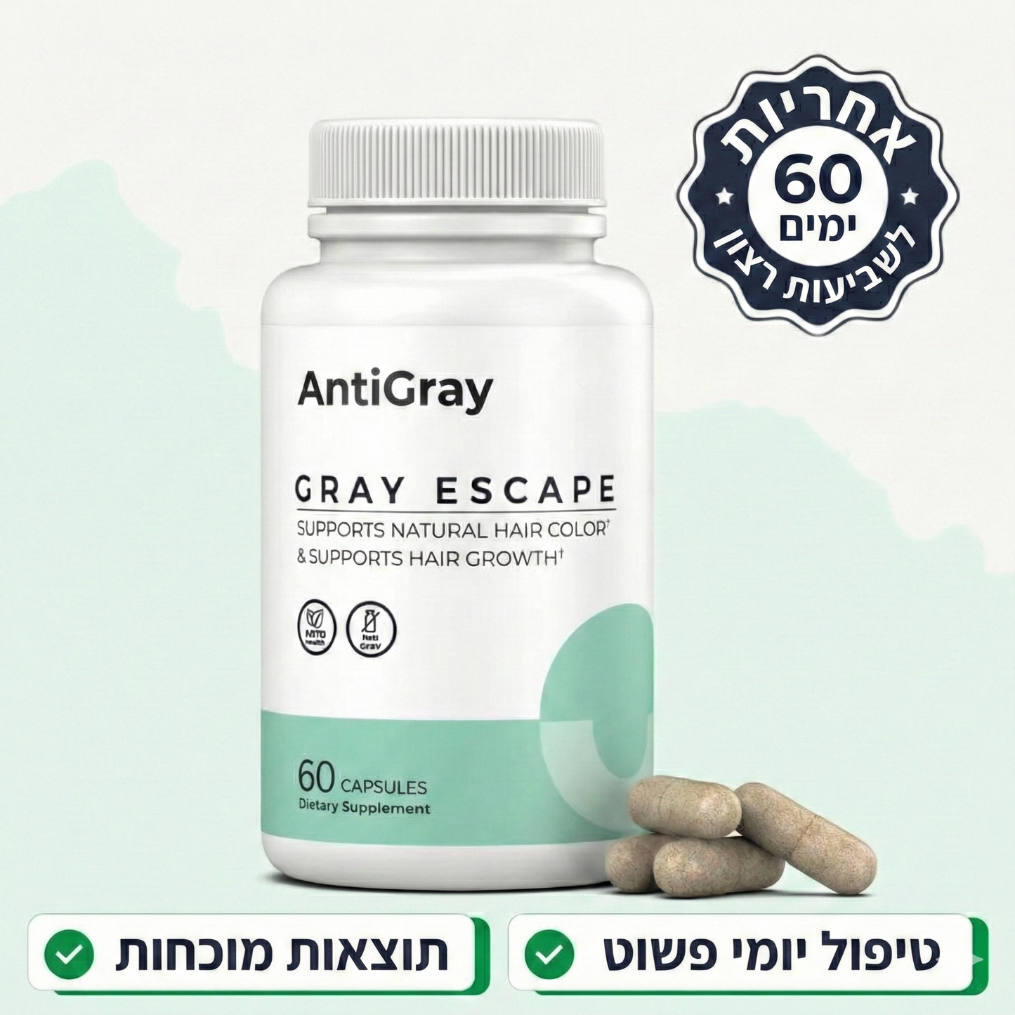 AntiGray - פתרון מתקדם לטיפול בשיער לבן