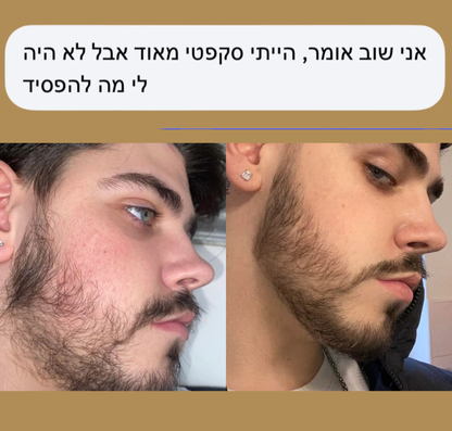 Revivex Beard - ערכה לטיפול וצמיחת זקן