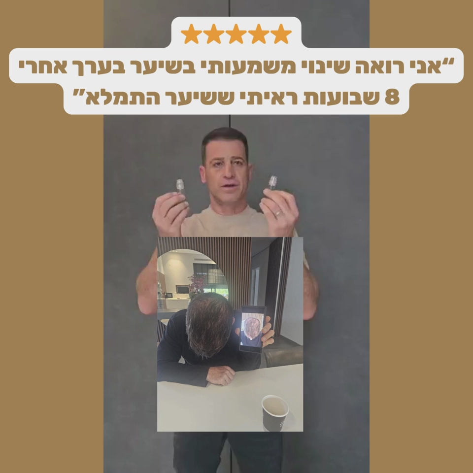 Revivex 2.0 - ערכה לטיפול ושיקום נשירת שיער והתקרחות