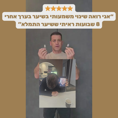 Revivex - ערכה לטיפול ושיקום נשירת שיער והתקרחות